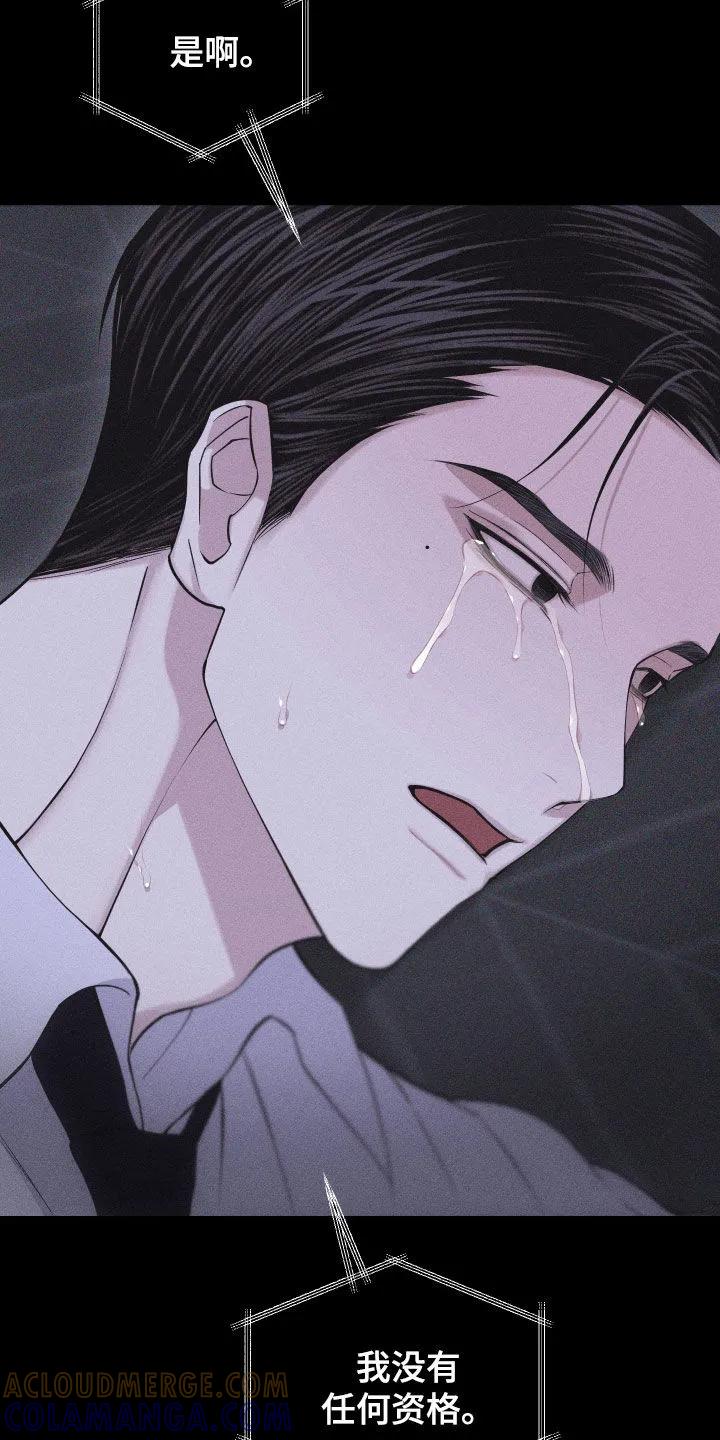 《瓷器》第110章：【第三季】擦脚布 第23页