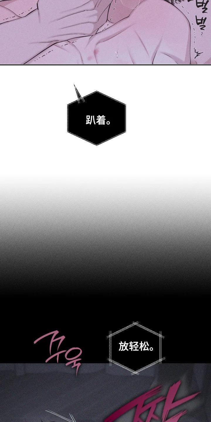 《瓷器》第111章：【第三季】你得一直记着 第4页