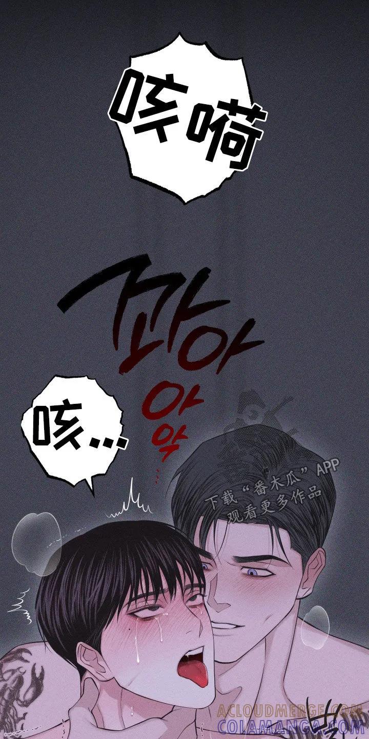 《瓷器》第111章：【第三季】你得一直记着 第3页