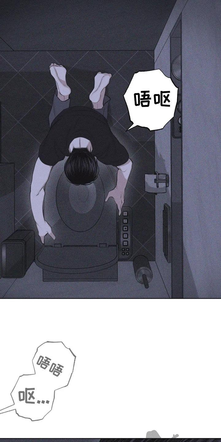 《瓷器》第111章：【第三季】你得一直记着 第28页