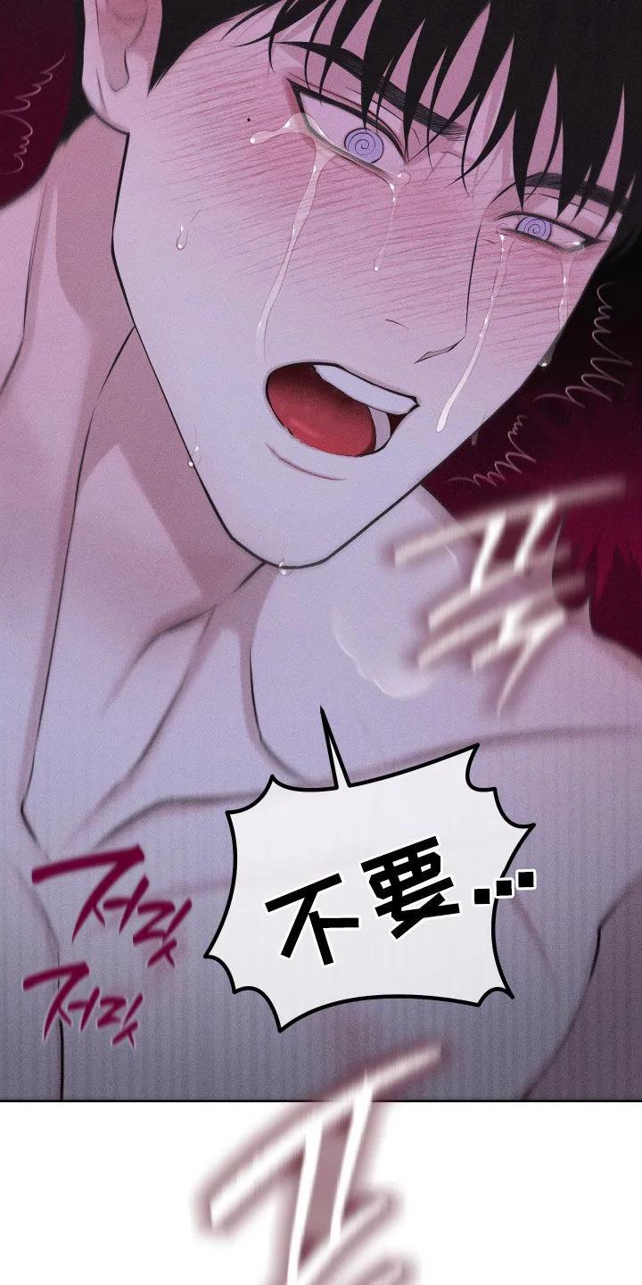 《瓷器》第111章：【第三季】你得一直记着 第20页