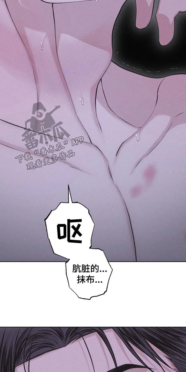 《瓷器》第111章：【第三季】你得一直记着 第18页