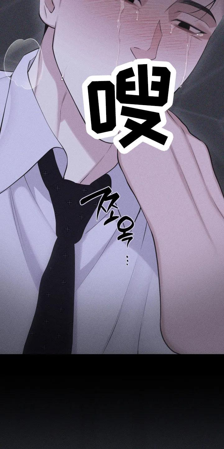 《瓷器》第111章：【第三季】你得一直记着 第2页