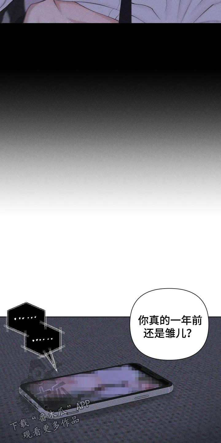 《瓷器》第111章：【第三季】你得一直记着 第6页