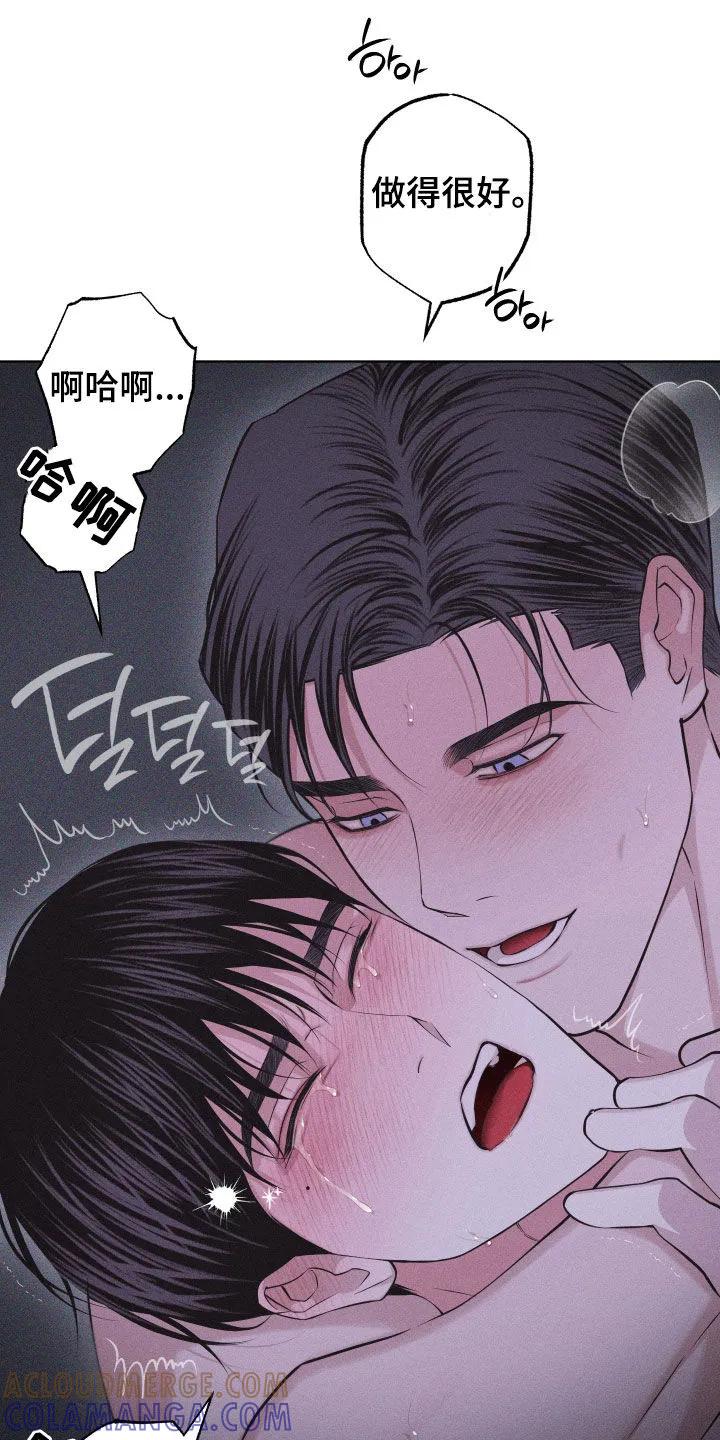 《瓷器》第111章：【第三季】你得一直记着 第23页