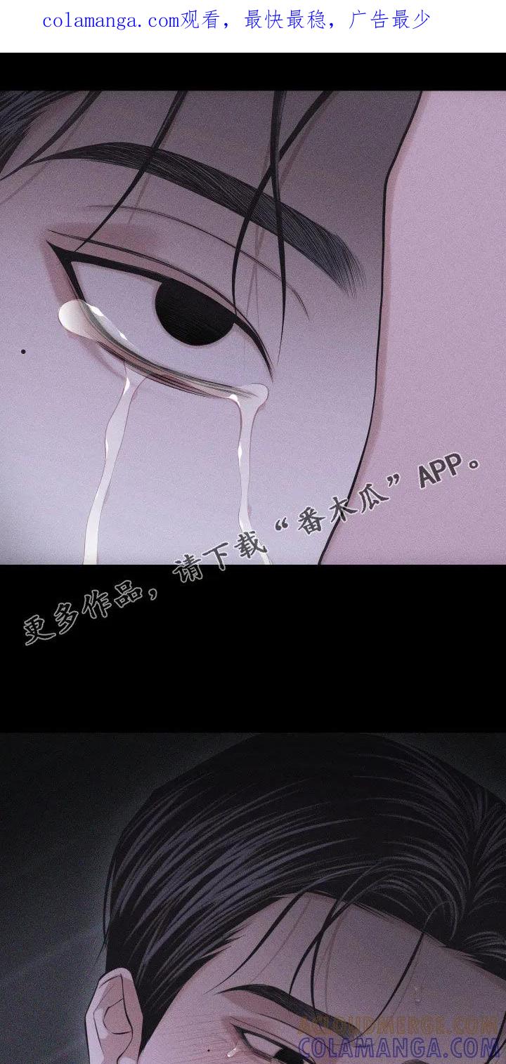 《瓷器》第111章：【第三季】你得一直记着 第1页