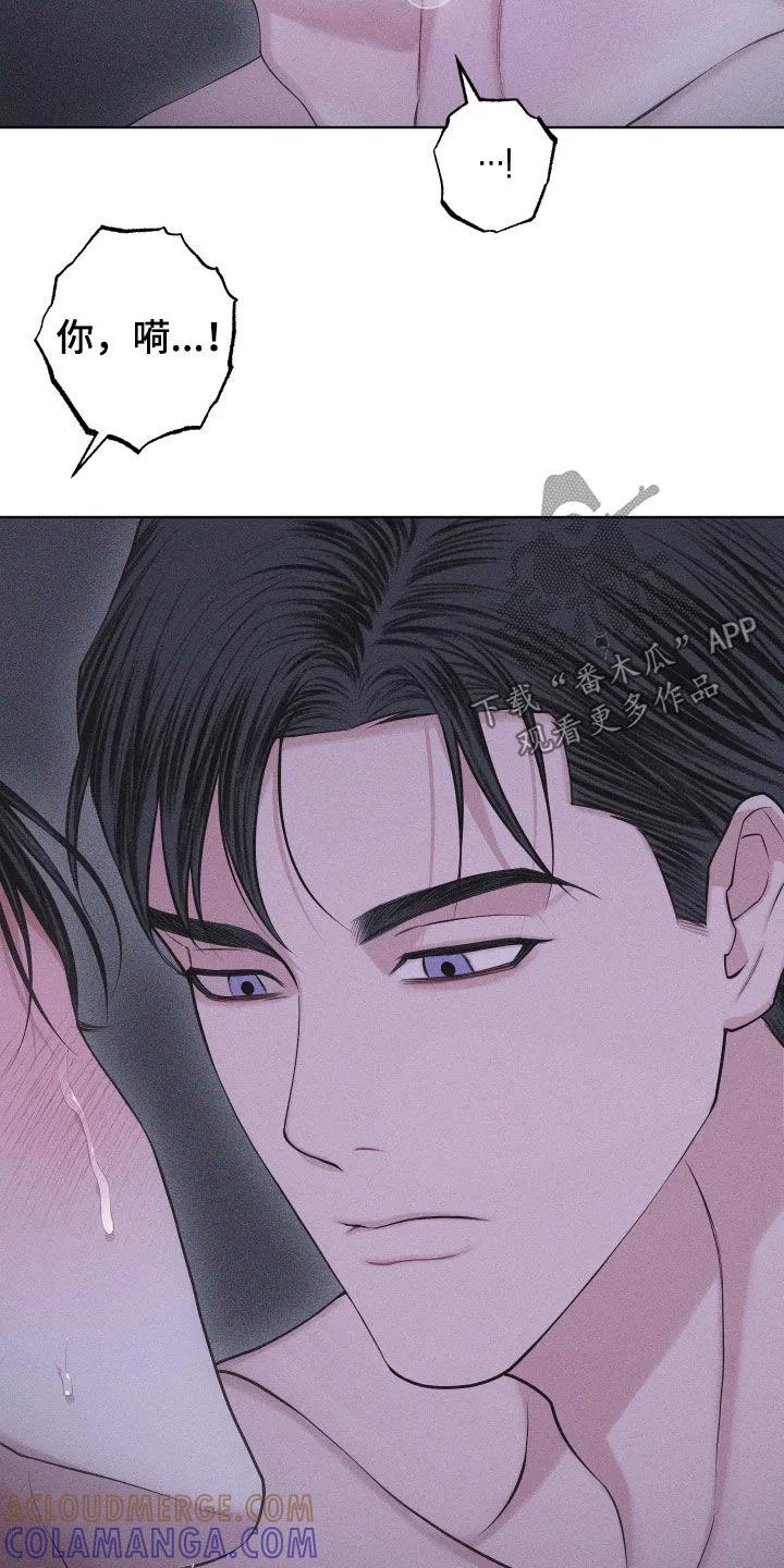 《瓷器》第111章：【第三季】你得一直记着 第9页