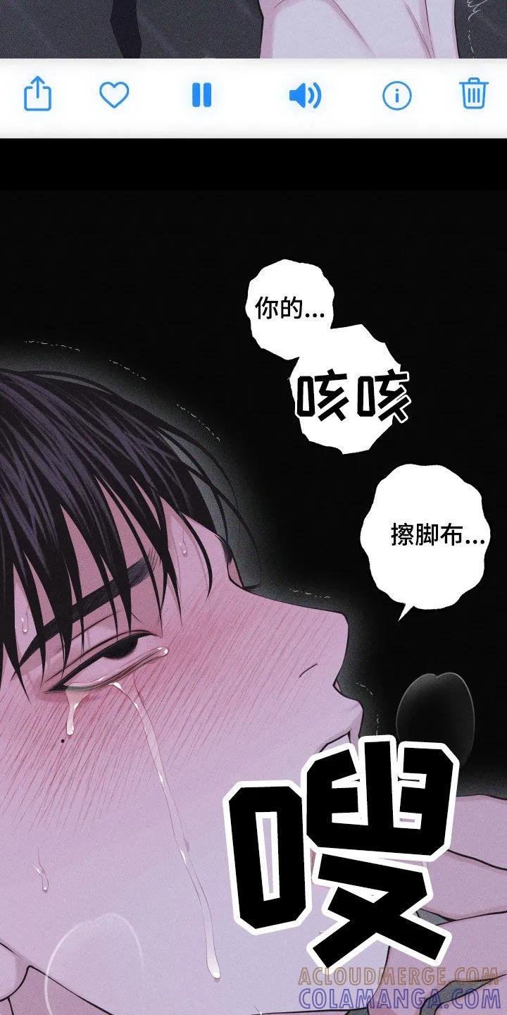 《瓷器》第111章：【第三季】你得一直记着 第17页