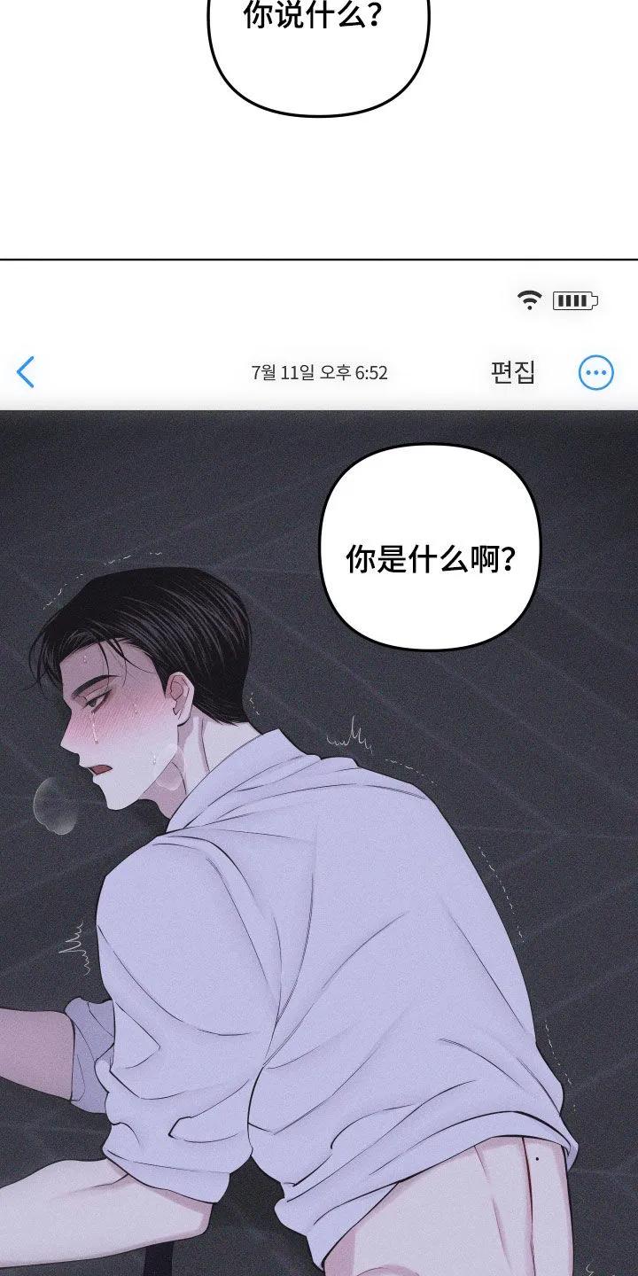 《瓷器》第111章：【第三季】你得一直记着 第16页