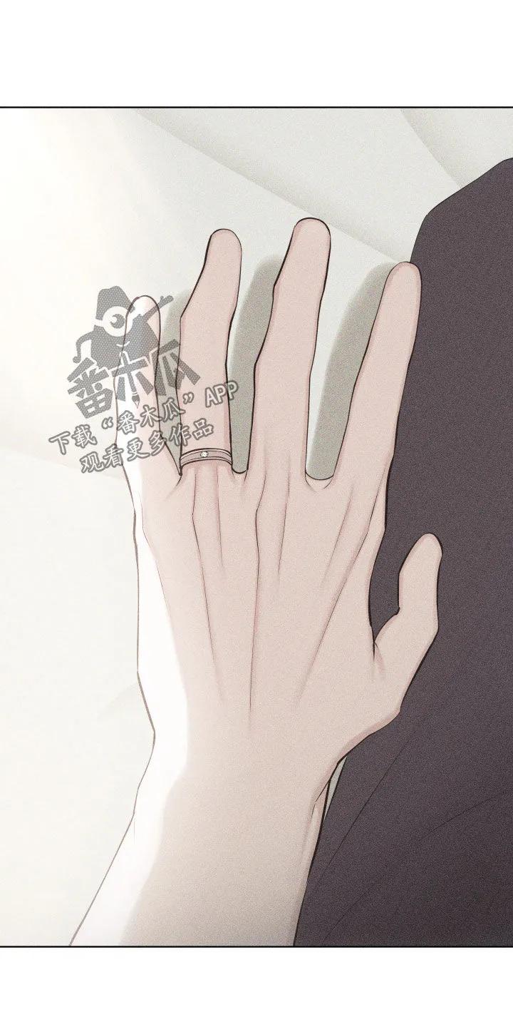 《瓷器》第111章：【第三季】你得一直记着 第26页