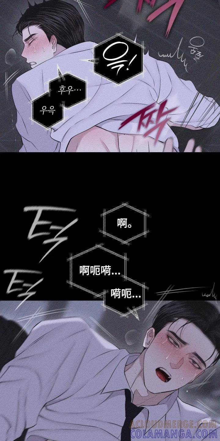 《瓷器》第111章：【第三季】你得一直记着 第5页
