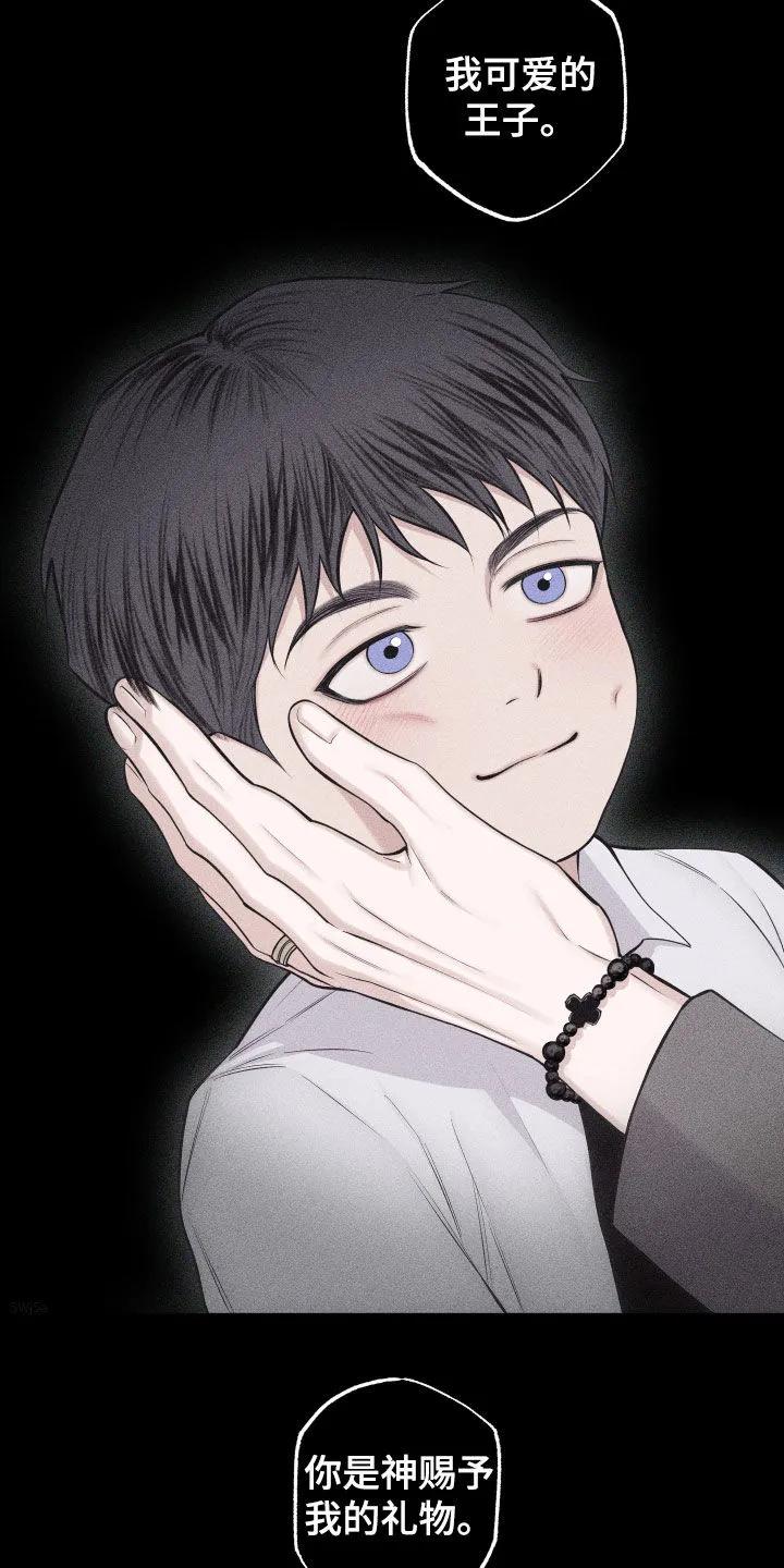 《瓷器》第112章：【第三季】都是跟你学的 第2页