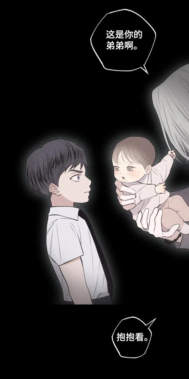 《瓷器》第112章：【第三季】都是跟你学的 第4页