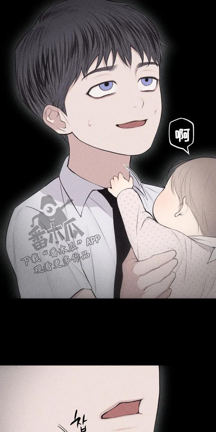 《瓷器》第112章：【第三季】都是跟你学的 第6页