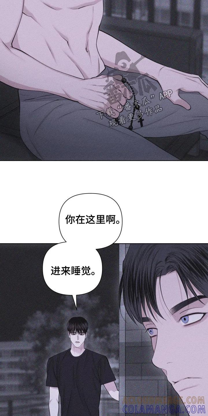 《瓷器》第112章：【第三季】都是跟你学的 第21页