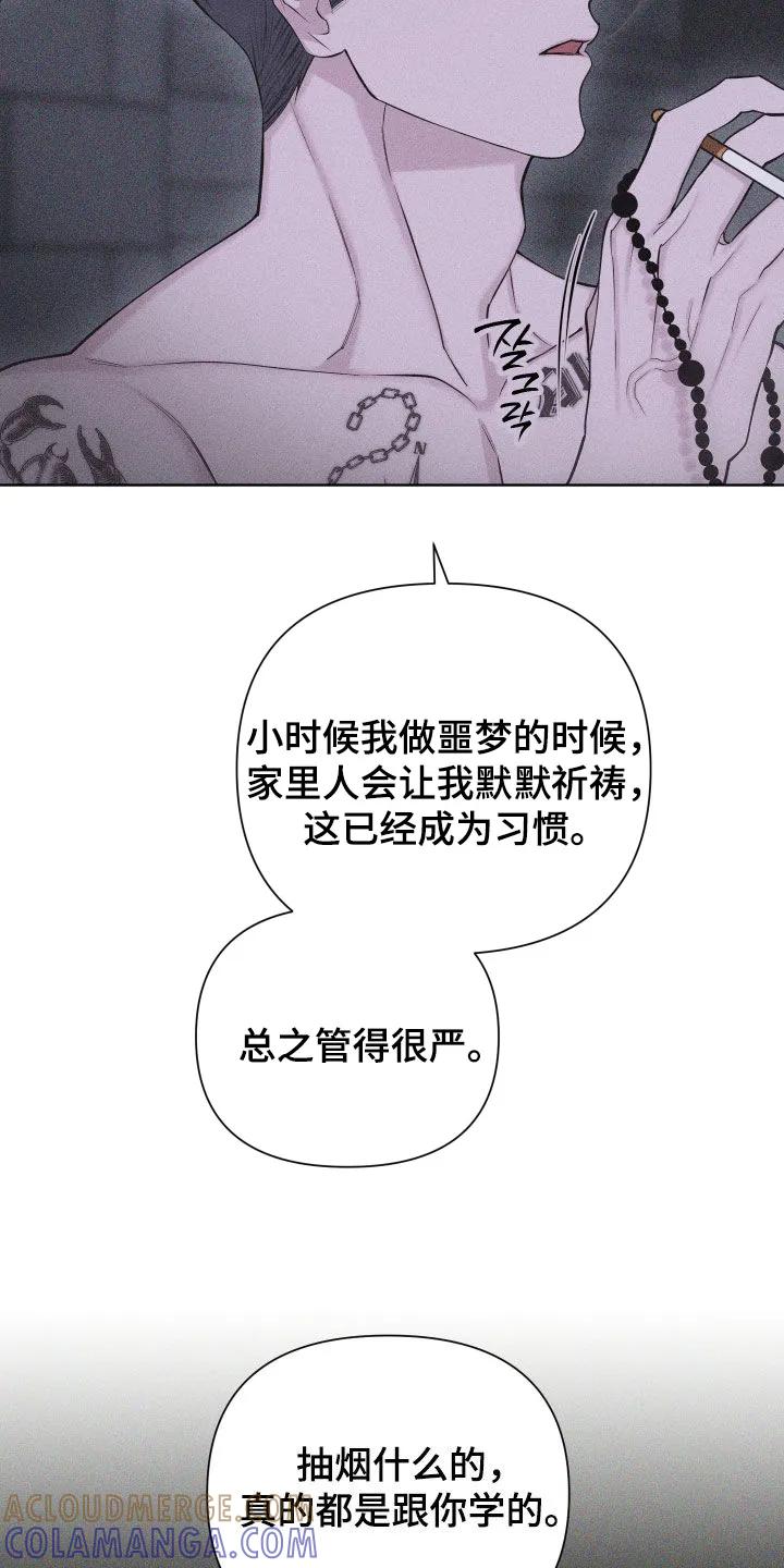 《瓷器》第112章：【第三季】都是跟你学的 第27页
