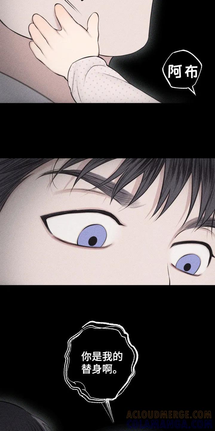 《瓷器》第112章：【第三季】都是跟你学的 第7页