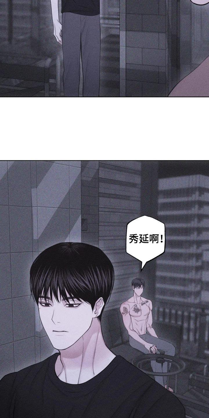 《瓷器》第112章：【第三季】都是跟你学的 第22页