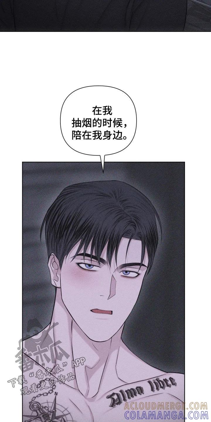 《瓷器》第112章：【第三季】都是跟你学的 第23页