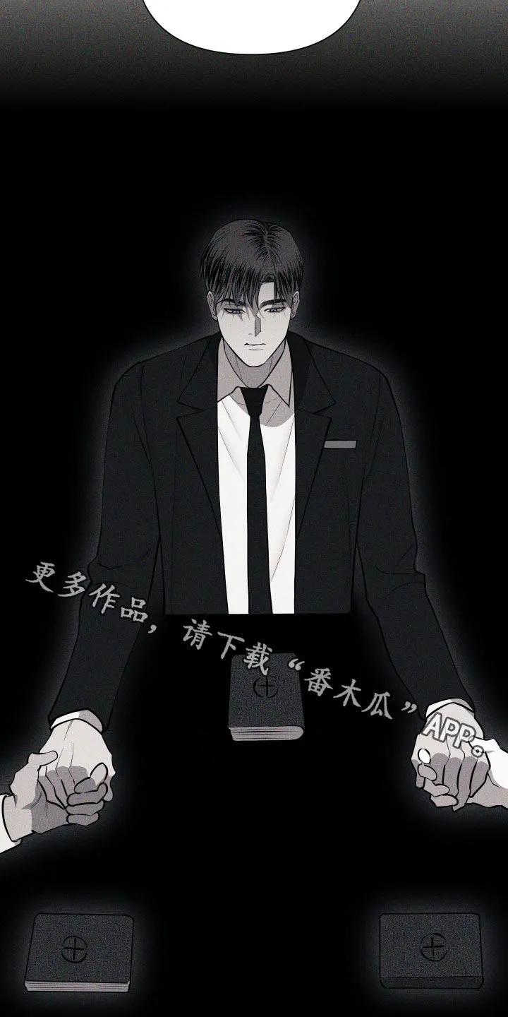 《瓷器》第112章：【第三季】都是跟你学的 第28页
