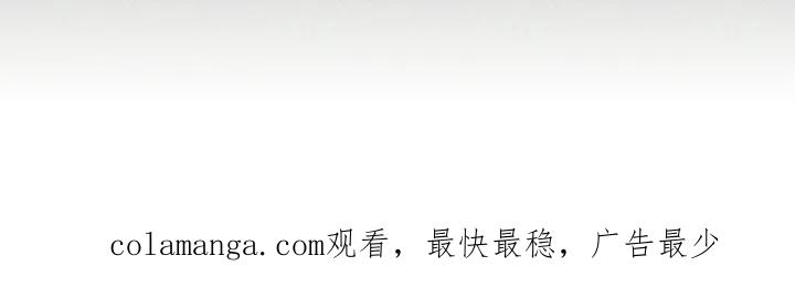《瓷器》第112章：【第三季】都是跟你学的 第30页