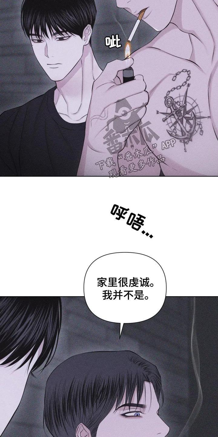 《瓷器》第112章：【第三季】都是跟你学的 第26页