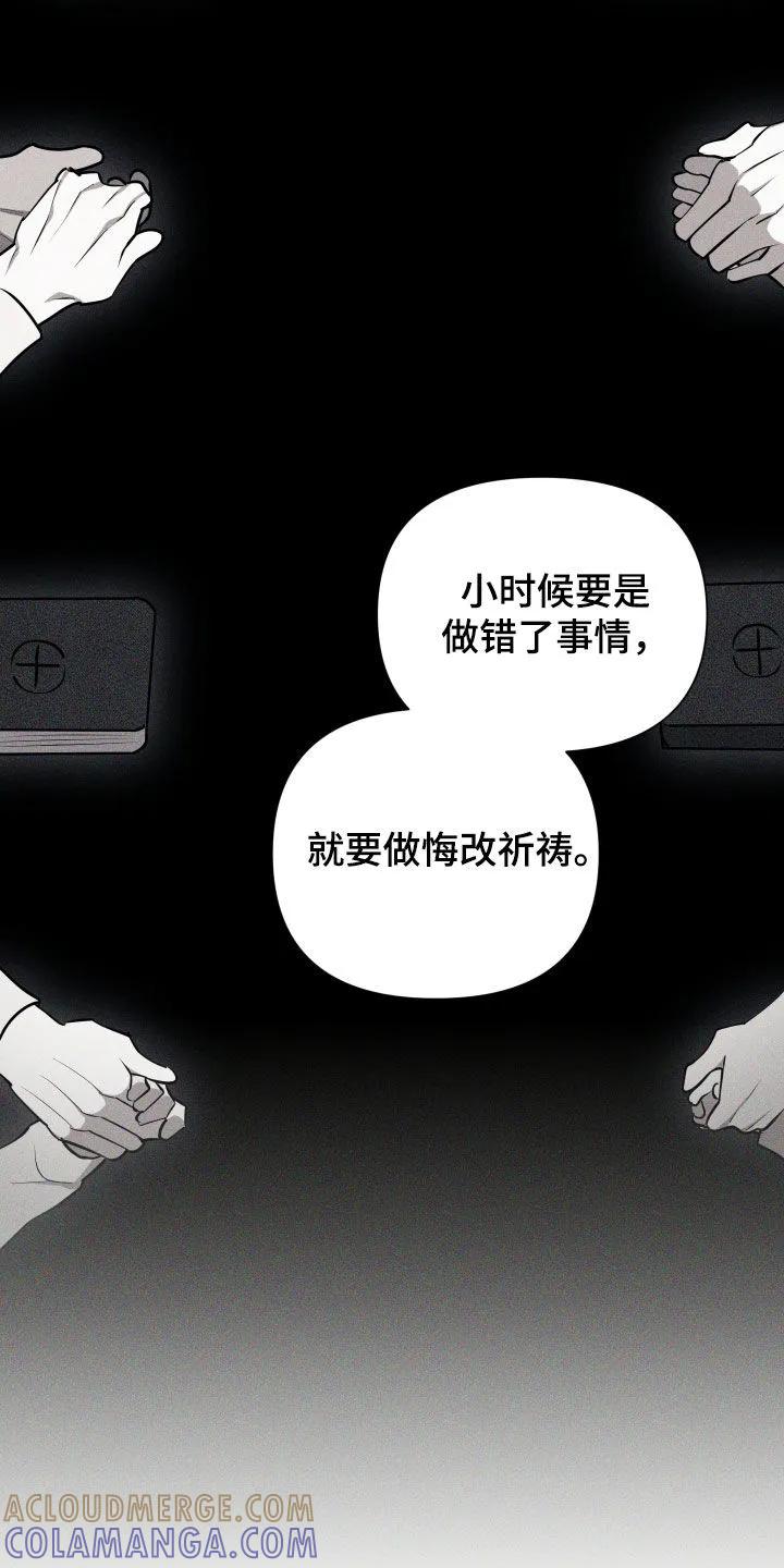 《瓷器》第112章：【第三季】都是跟你学的 第29页