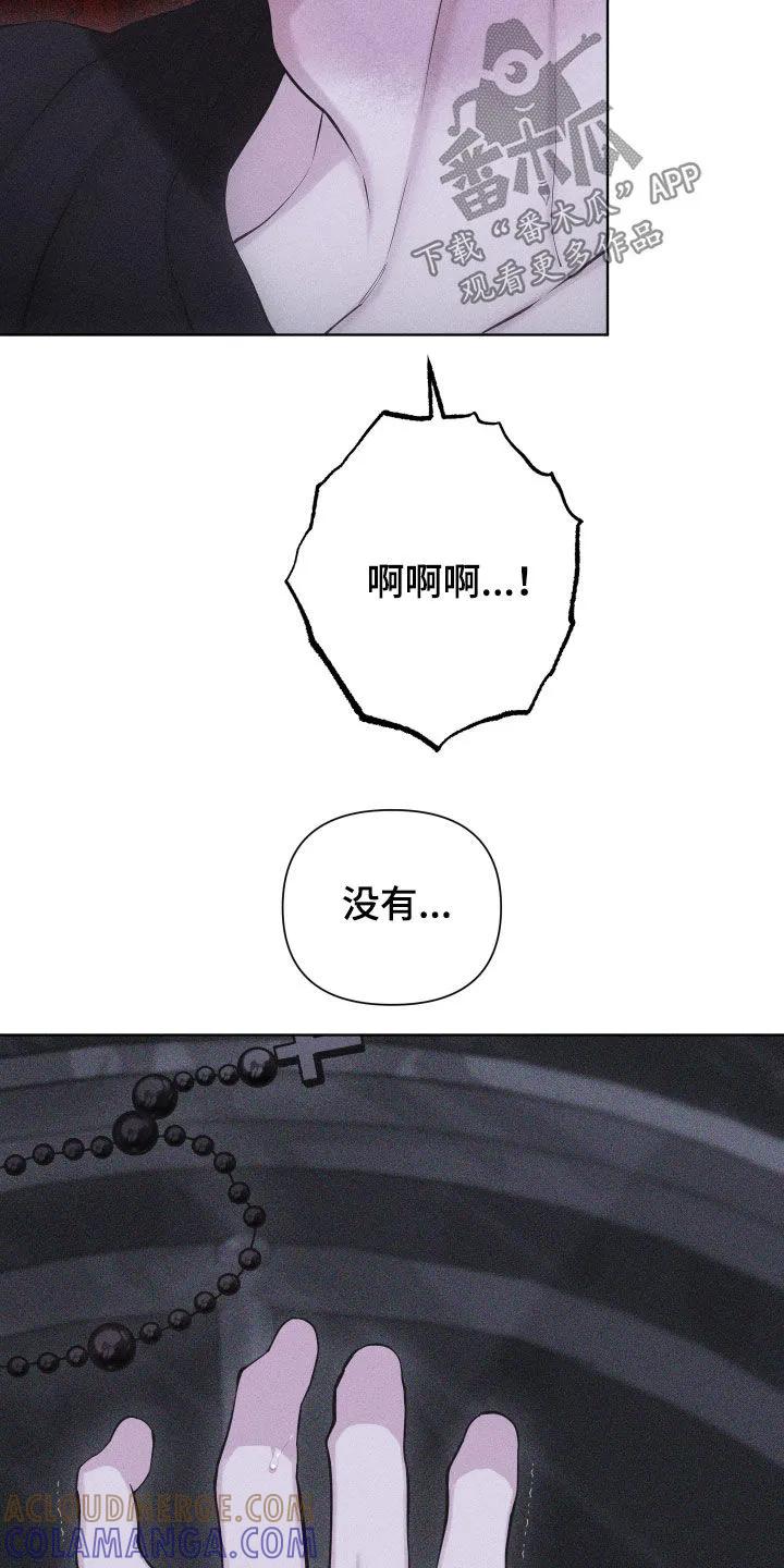 《瓷器》第113章：【第三季】写信 第21页