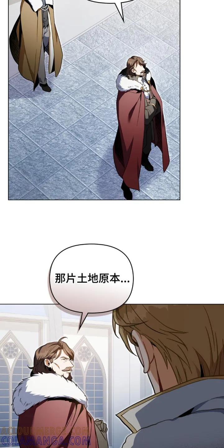 转世白月光 - 第113章：【第二季】很不错的想法 - 第5张图