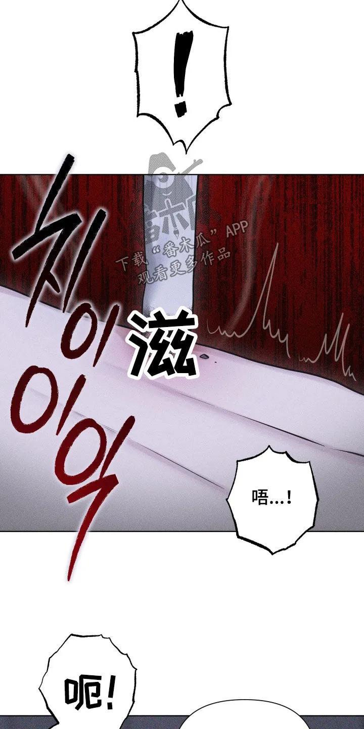 《瓷器》第113章：【第三季】写信 第18页
