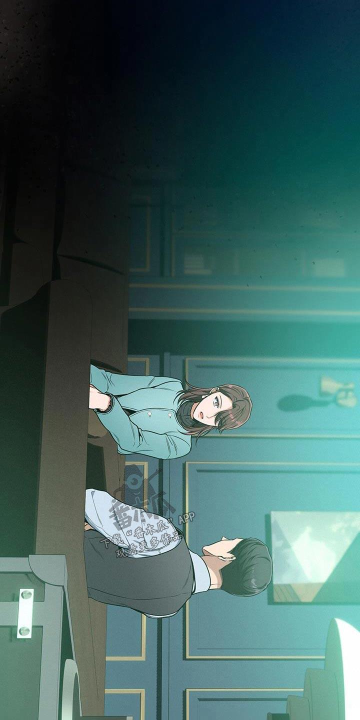 《遗失的道德》第113章：【第二季】拒绝 第14页