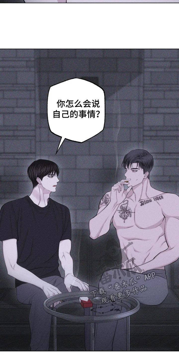 《瓷器》第113章：【第三季】写信 第8页