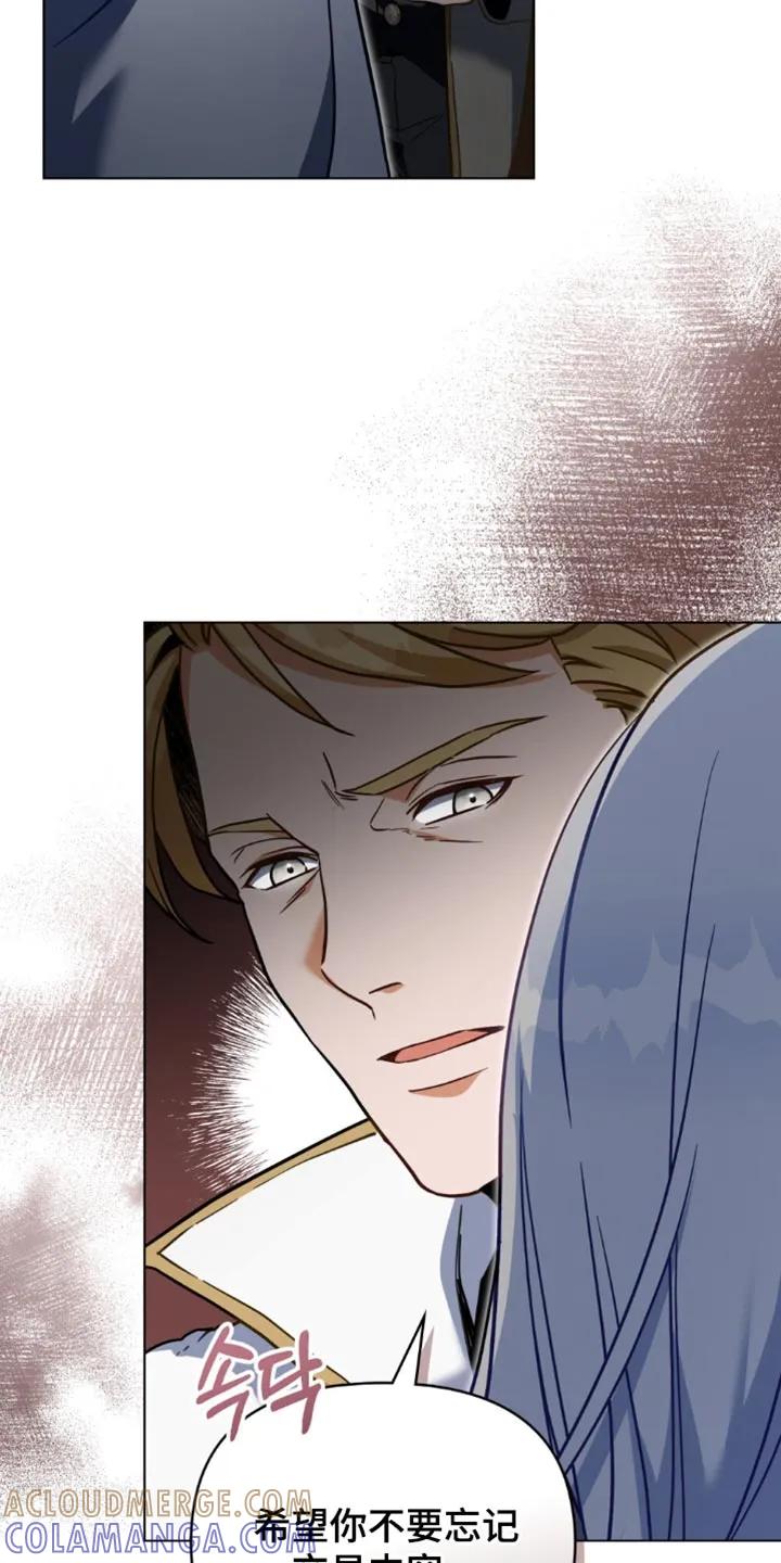 转世白月光 - 第113章：【第二季】很不错的想法 - 第9张图