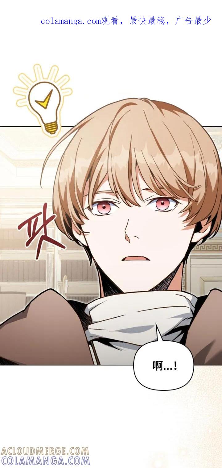 转世白月光 - 第113章：【第二季】很不错的想法 - 第1张图