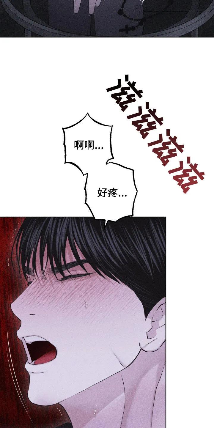 《瓷器》第113章：【第三季】写信 第20页