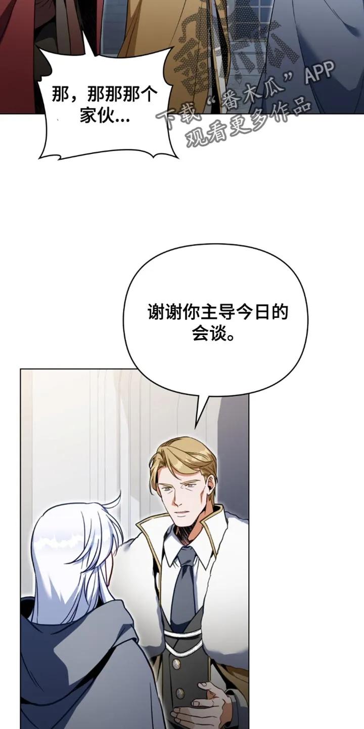 转世白月光 - 第113章：【第二季】很不错的想法 - 第8张图