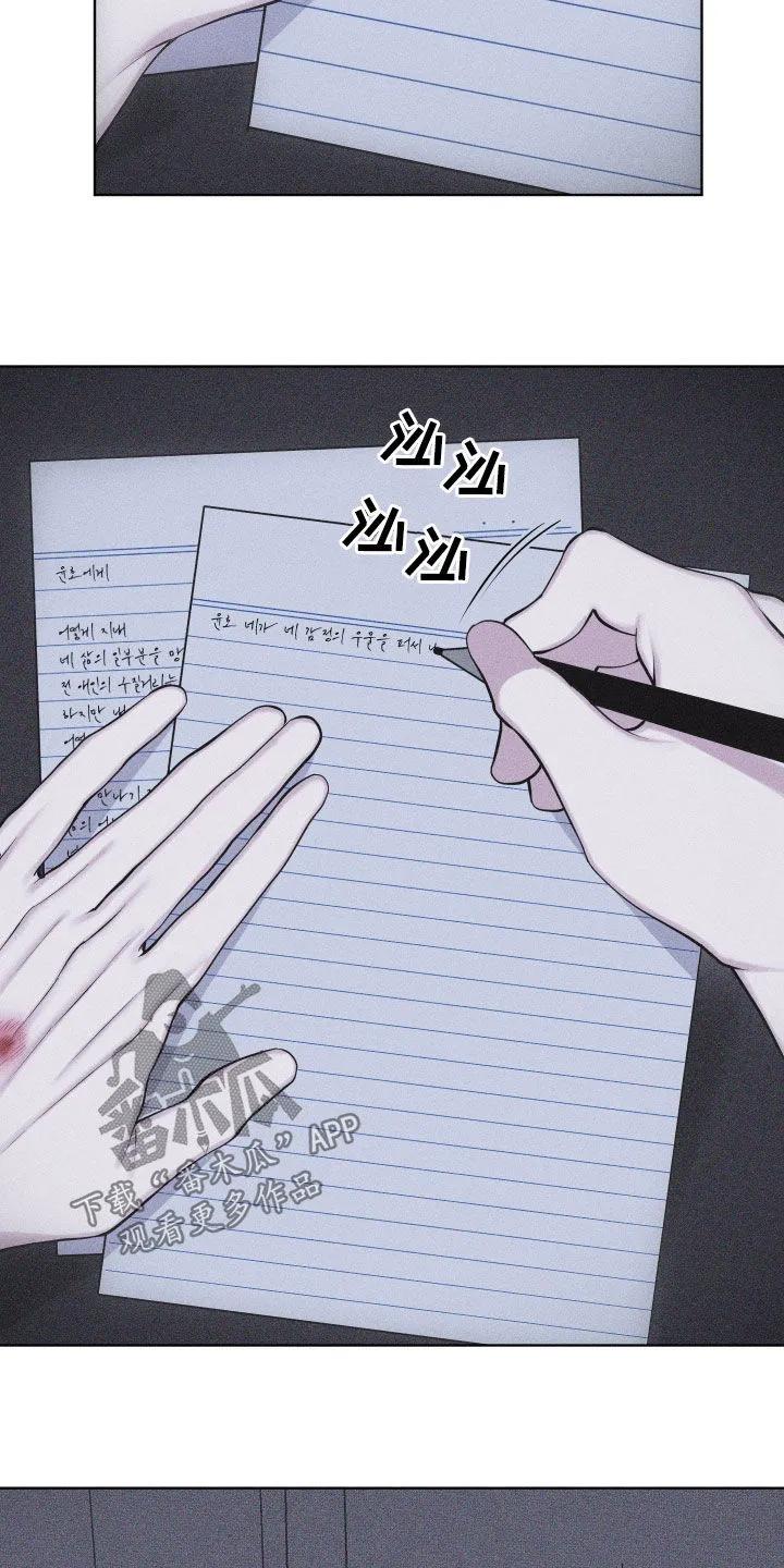 《瓷器》第113章：【第三季】写信 第28页