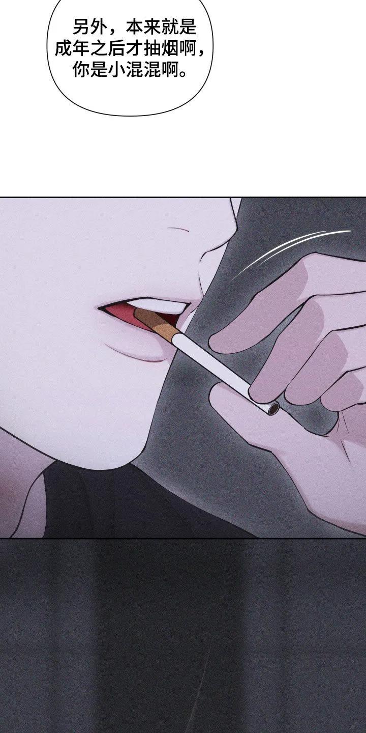 《瓷器》第113章：【第三季】写信 第2页