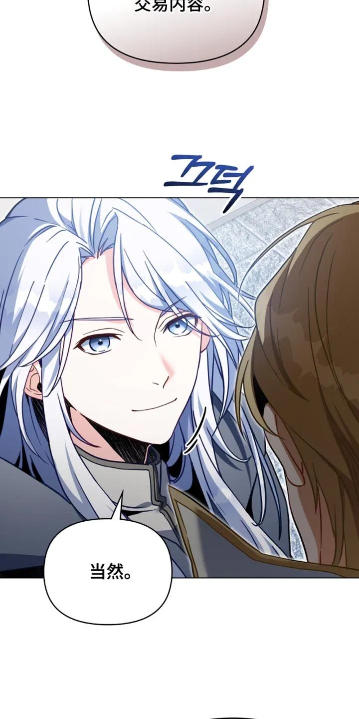 转世白月光 - 第113章：【第二季】很不错的想法 - 第10张图