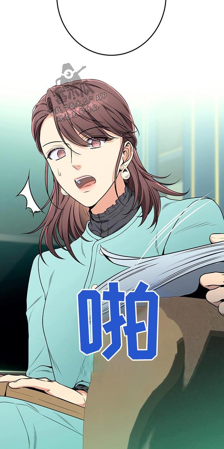 《遗失的道德》第113章：【第二季】拒绝 第6页