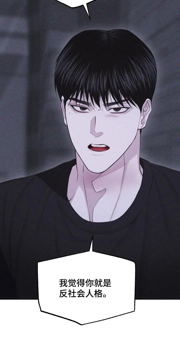 《瓷器》第113章：【第三季】写信 第14页