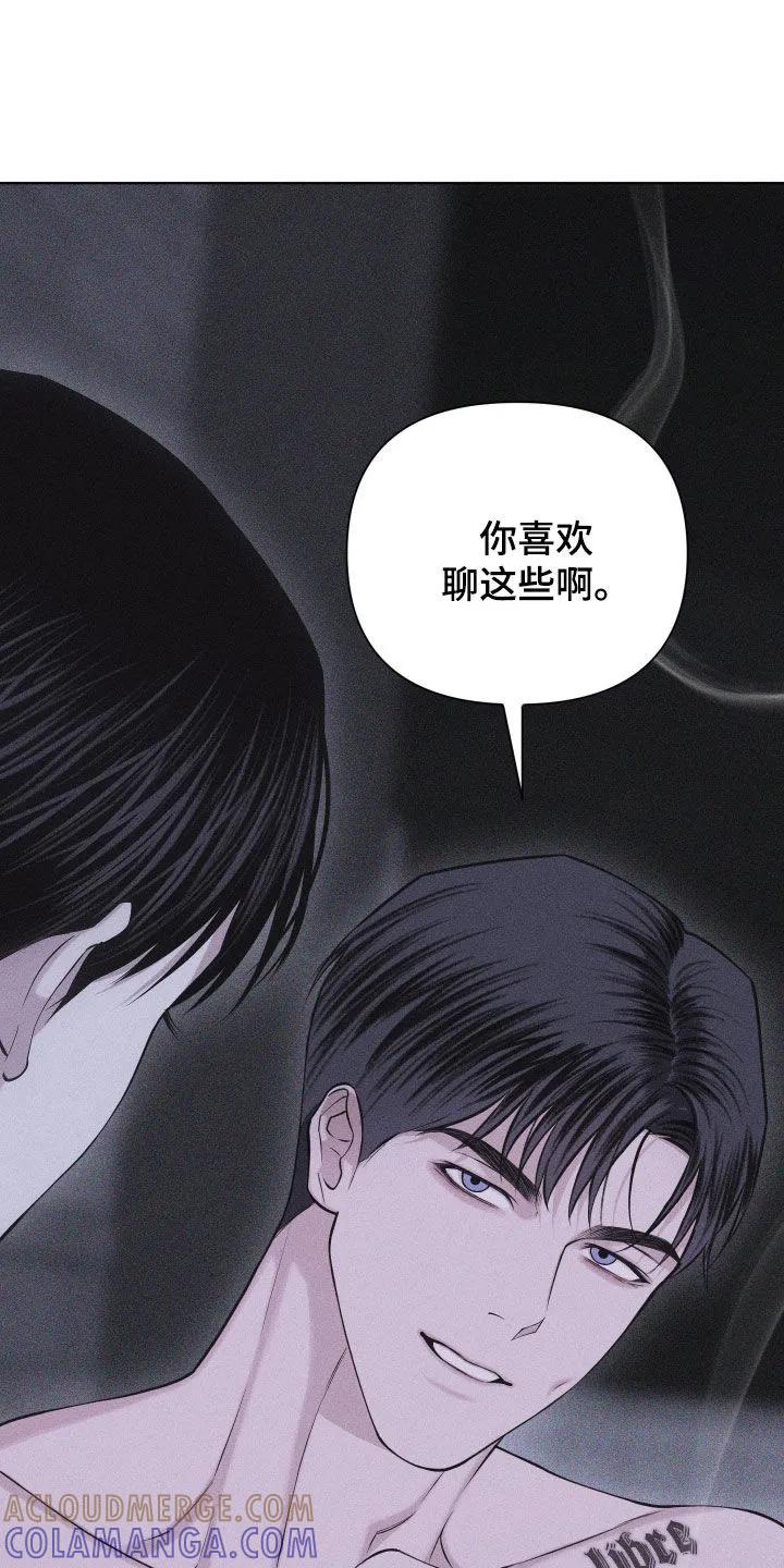 《瓷器》第113章：【第三季】写信 第9页