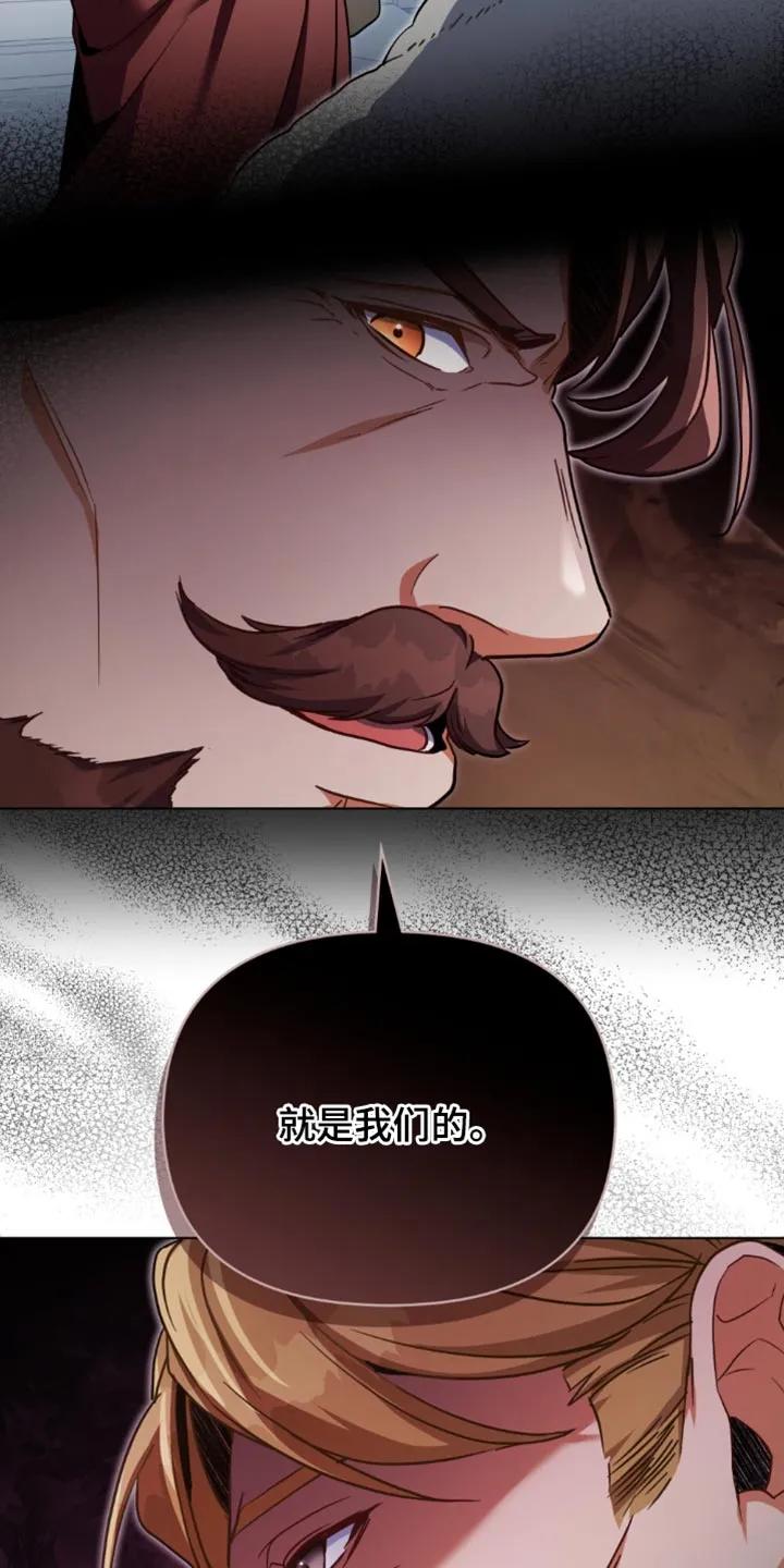 转世白月光 - 第113章：【第二季】很不错的想法 - 第6张图