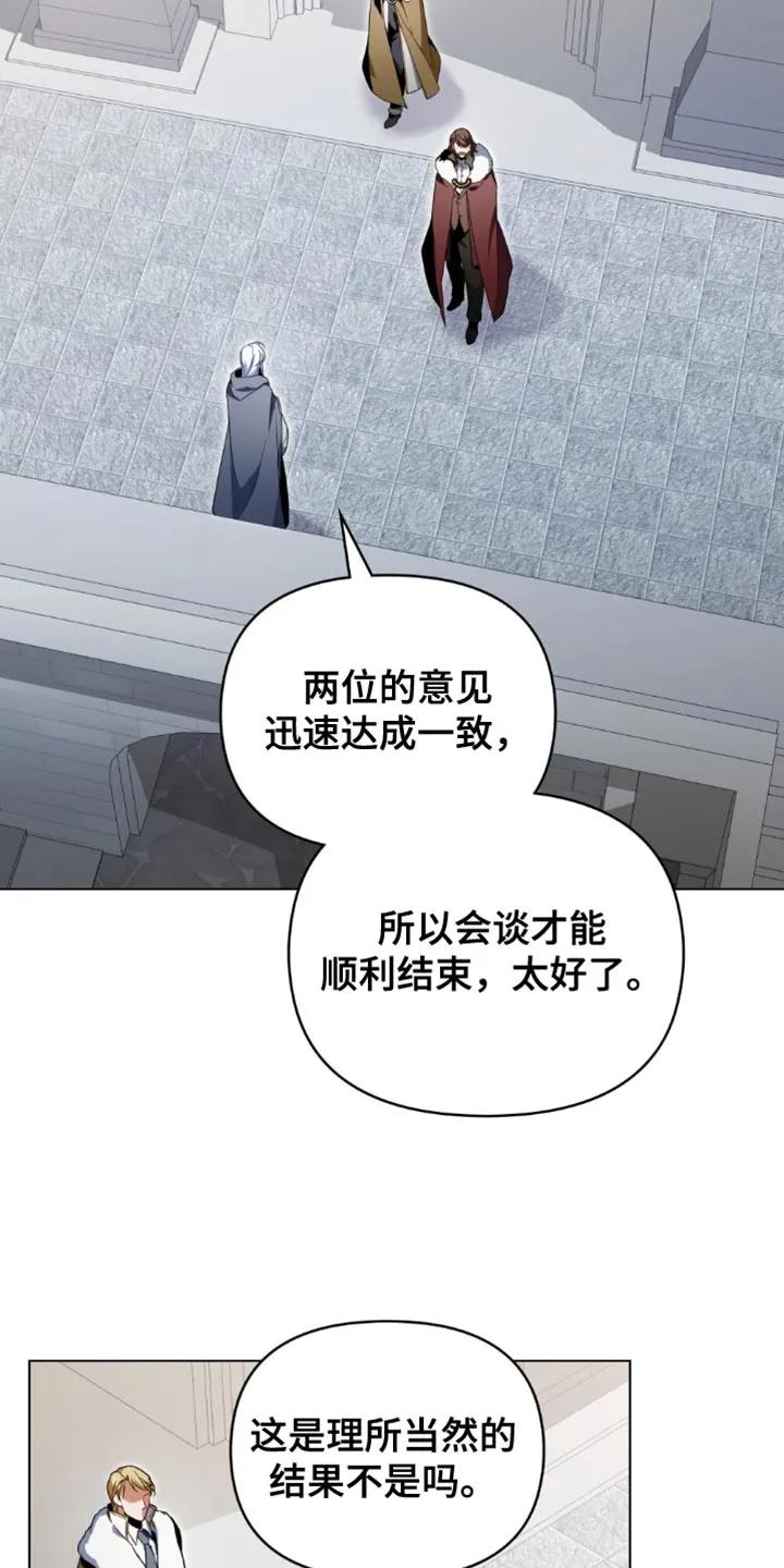 转世白月光 - 第113章：【第二季】很不错的想法 - 第4张图