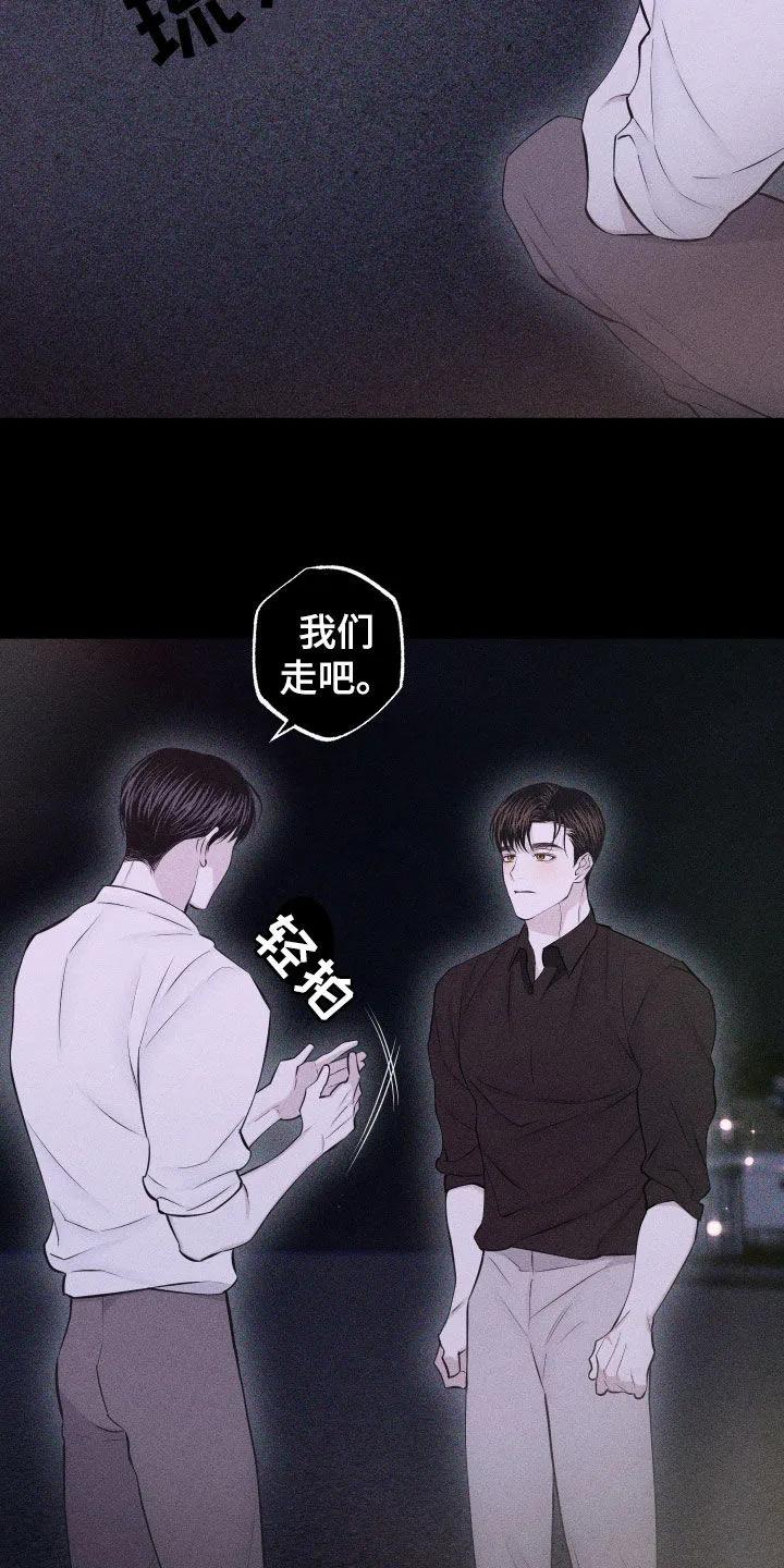 《瓷器》第114章：【第三季】没有价值的人 第16页
