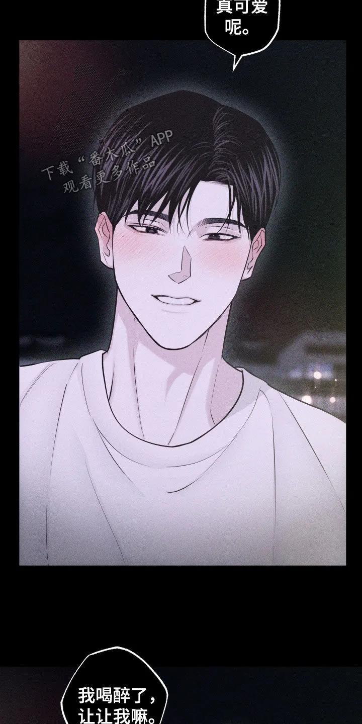 《瓷器》第114章：【第三季】没有价值的人 第8页