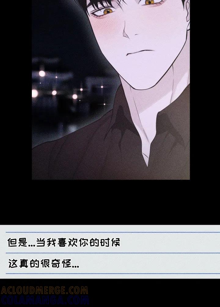 《瓷器》第114章：【第三季】没有价值的人 第13页