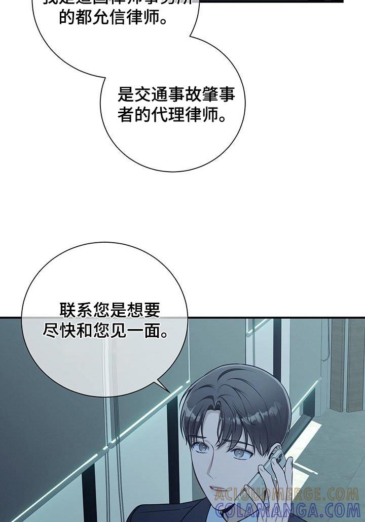 《遗失的道德》第114章：【第二季】协商 第23页