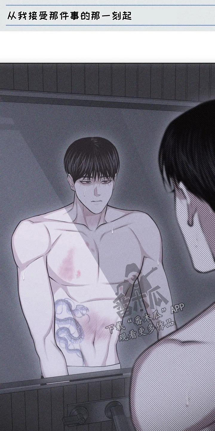 《瓷器》第114章：【第三季】没有价值的人 第32页