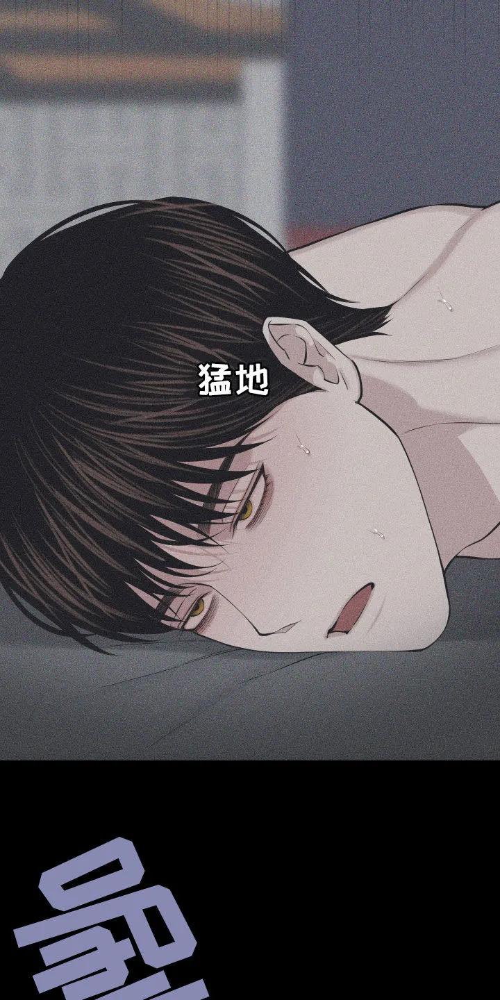 《瓷器》第114章：【第三季】没有价值的人 第22页